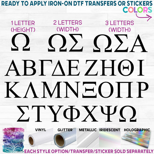 (s072-A) Greek Monogram Sorority Fraternity Letters Printed Heat Transfer or Sticker